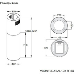 Вытяжка Maunfeld Bala 35 R Isla (бургундия)