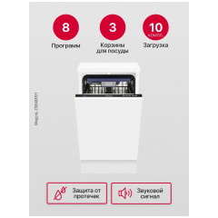 Посудомоечная машина Hansa ZIM408EH