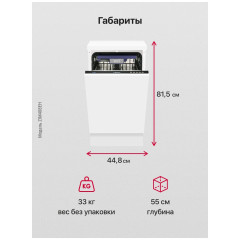 Посудомоечная машина Hansa ZIM408EH