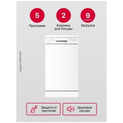 Посудомоечная машина Hansa ZWM475WH