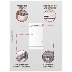 Посудомоечная машина Hansa ZWM475WH