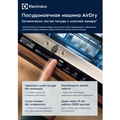 Посудомоечная машина Electrolux EEM28200L