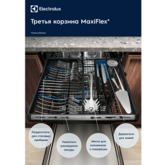 Посудомоечная машина Electrolux EEM28200L