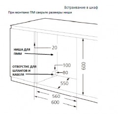 Посудомоечная машина Hyundai DT403