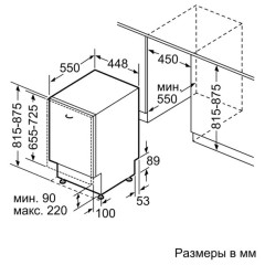 Посудомоечная машина Bosch SRV2HKX1DR