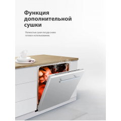 Посудомоечная машина Midea MID60S100i