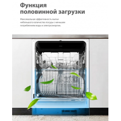 Посудомоечная машина Midea MID60S100i