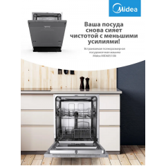 Посудомоечная машина Midea MID60S100i
