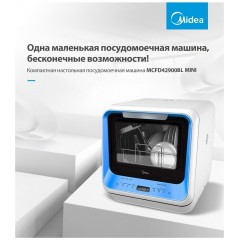 Посудомоечная машина Midea Mini-i MCFD42900BL