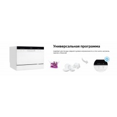 Посудомоечная машина Weissgauff TDW 4106 Led