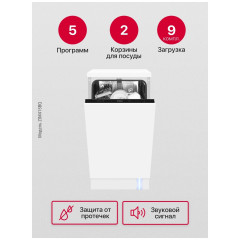 Посудомоечная машина Hansa ZIM415BQ