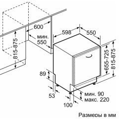 Посудомоечная машина Bosch SMV25CX10Q