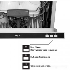 Посудомоечная машина AKPO ZMA60 Series 3