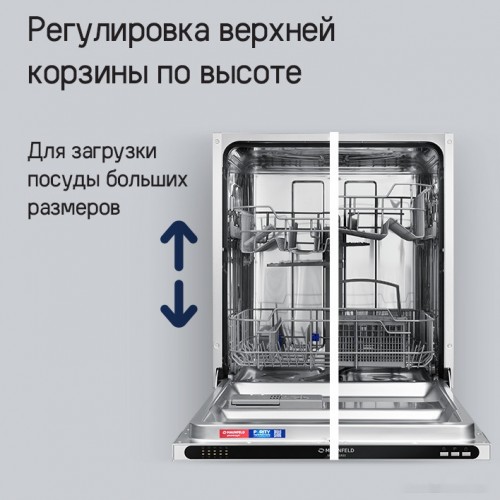 Посудомоечная машина Maunfeld MLP6022A01