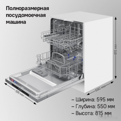 Посудомоечная машина Maunfeld MLP6242G02