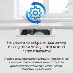 Посудомоечная машина Maunfeld MLP6242G02