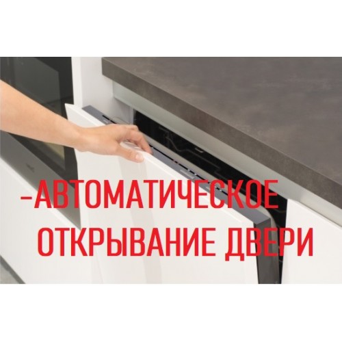 Посудомоечная машина Schtoff SVA 45106 A