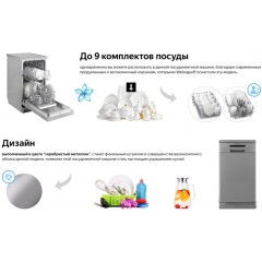 Посудомоечная машина Weissgauff DW 4526 Silver
