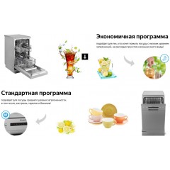 Посудомоечная машина Weissgauff DW 4526 Silver