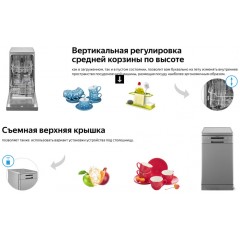 Посудомоечная машина Weissgauff DW 4526 Silver