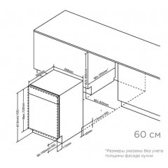 Посудомоечная машина Midea MID60S720i
