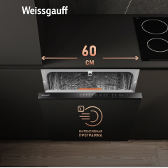 Посудомоечная машина Weissgauff BDW 6025 Infolight