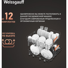 Посудомоечная машина Weissgauff BDW 6025 Infolight