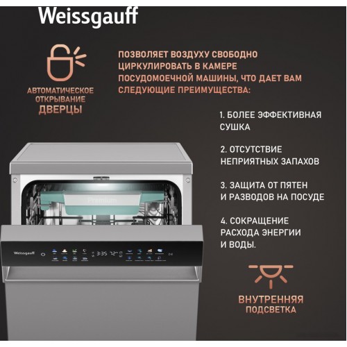 Посудомоечная машина Weissgauff DW 4539 Inverter Touch AutoOpen Inox