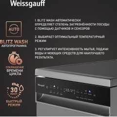 Посудомоечная машина Weissgauff DW 4539 Inverter Touch AutoOpen Inox