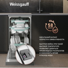 Посудомоечная машина Weissgauff DW 4539 Inverter Touch AutoOpen Inox