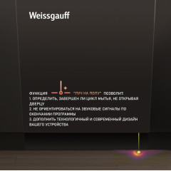 Посудомоечная машина Weissgauff BDW 4140 D Wi-Fi (модификация 2024 года)