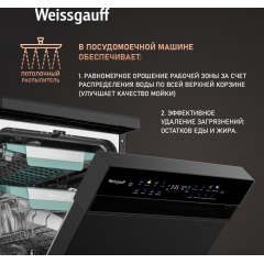 Посудомоечная машина Weissgauff DW 4539 Inverter Touch AutoOpen Black