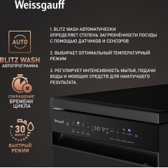 Посудомоечная машина Weissgauff DW 4539 Inverter Touch AutoOpen Black