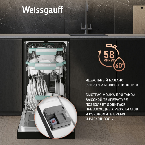 Посудомоечная машина Weissgauff DW 4539 Inverter Touch AutoOpen Black