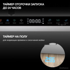 Посудомоечная машина Hyundai HBD 6105