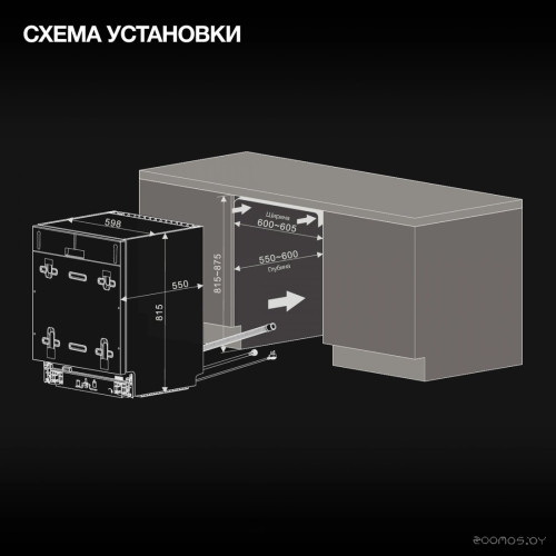 Посудомоечная машина Hyundai HBD 6105