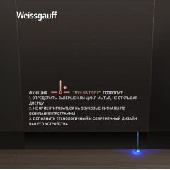 Посудомоечная машина Weissgauff BDW 4533 D Wi-Fi (модификация 2025 года)