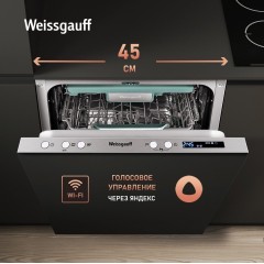 Посудомоечная машина Weissgauff BDW 4533 D Wi-Fi (модификация 2025 года)