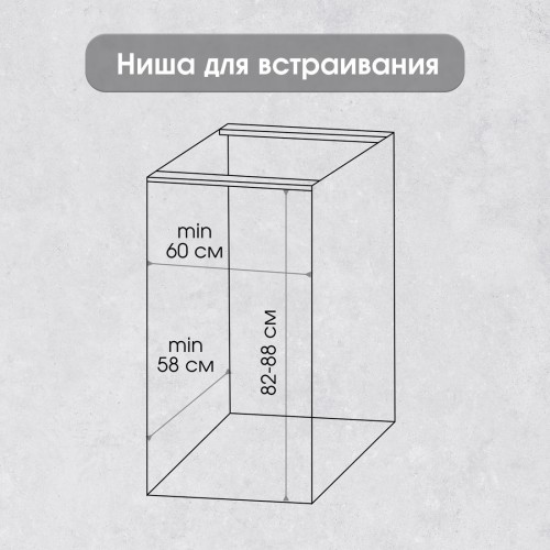 Посудомоечная машина Zigmund & Shtain DW 308.6