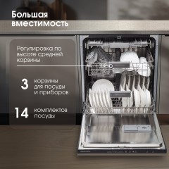 Посудомоечная машина Zigmund & Shtain DW 308.6