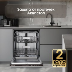 Посудомоечная машина Zigmund & Shtain DW 308.6