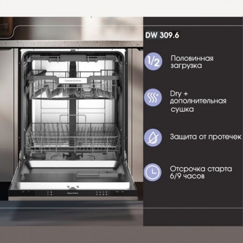 Посудомоечная машина Zigmund & Shtain DW 309.6