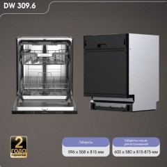 Посудомоечная машина Zigmund & Shtain DW 309.6