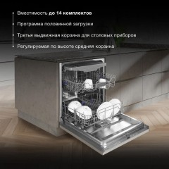 Посудомоечная машина Hyundai HBD 674