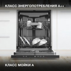 Посудомоечная машина Hyundai HBD 674