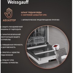 Посудомоечная машина Weissgauff DW 6025 (модификация 2025 года)