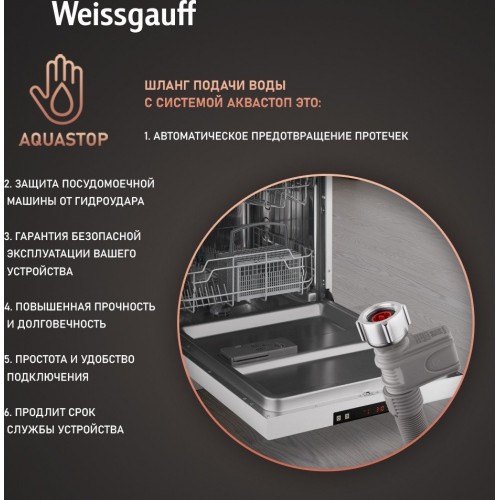 Посудомоечная машина Weissgauff DW 6025 (модификация 2025 года)