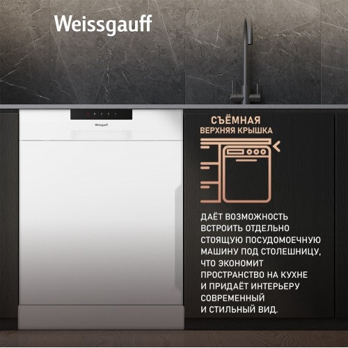 Посудомоечная машина Weissgauff DW 6025 (модификация 2025 года)