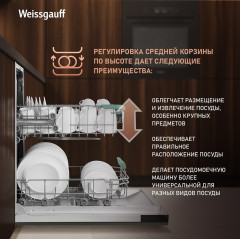 Посудомоечная машина Weissgauff BDW 4536 D Inverter Autoopen Timer Floor