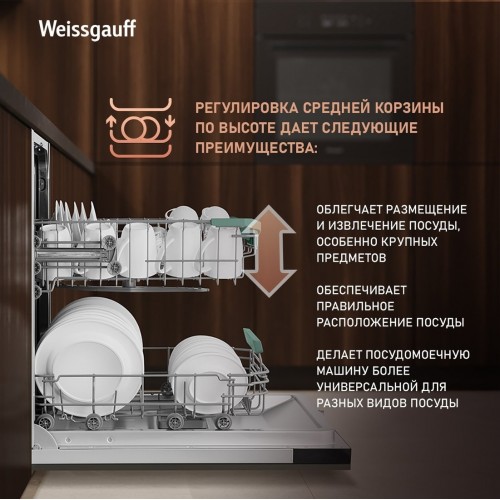 Посудомоечная машина Weissgauff BDW 4536 D Inverter Autoopen Timer Floor